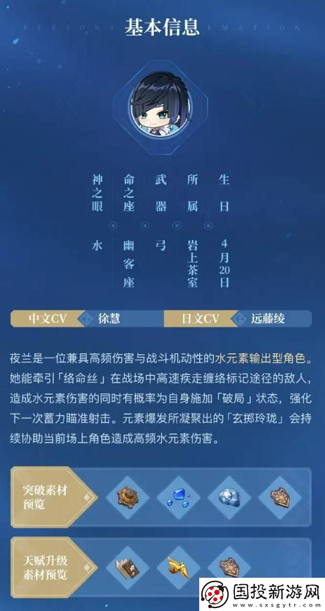 原神夜蘭值得培養(yǎng)嗎