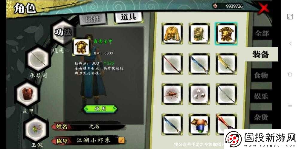 小蝦米如何闖蕩江湖-揭秘琴友風(fēng)采與神秘技能屬性圖鑒！