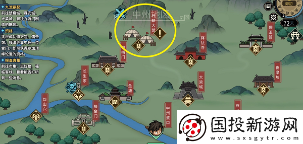 大俠立志傳婁金狗獸環(huán)怎么獲取