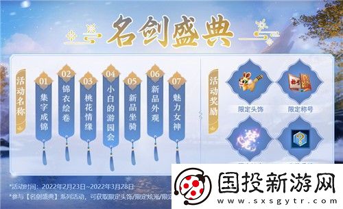 首個(gè)雙武器門派藏劍！劍俠世界3資料片新門派、時(shí)裝坐騎揭秘
