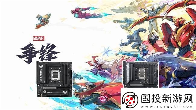 漫威爭(zhēng)鋒玩家破4000萬(wàn)-華碩重炮手主板邀你參戰(zhàn)