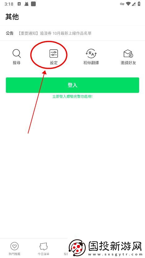 Webtoon官網(wǎng)入口下載