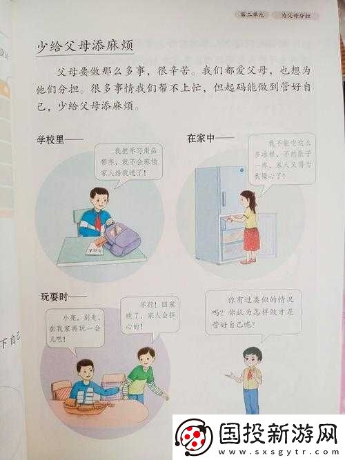 衛(wèi)老爹德容的生活智慧：如何傳承傳統(tǒng)與現(xiàn)代融合的家庭教育之道