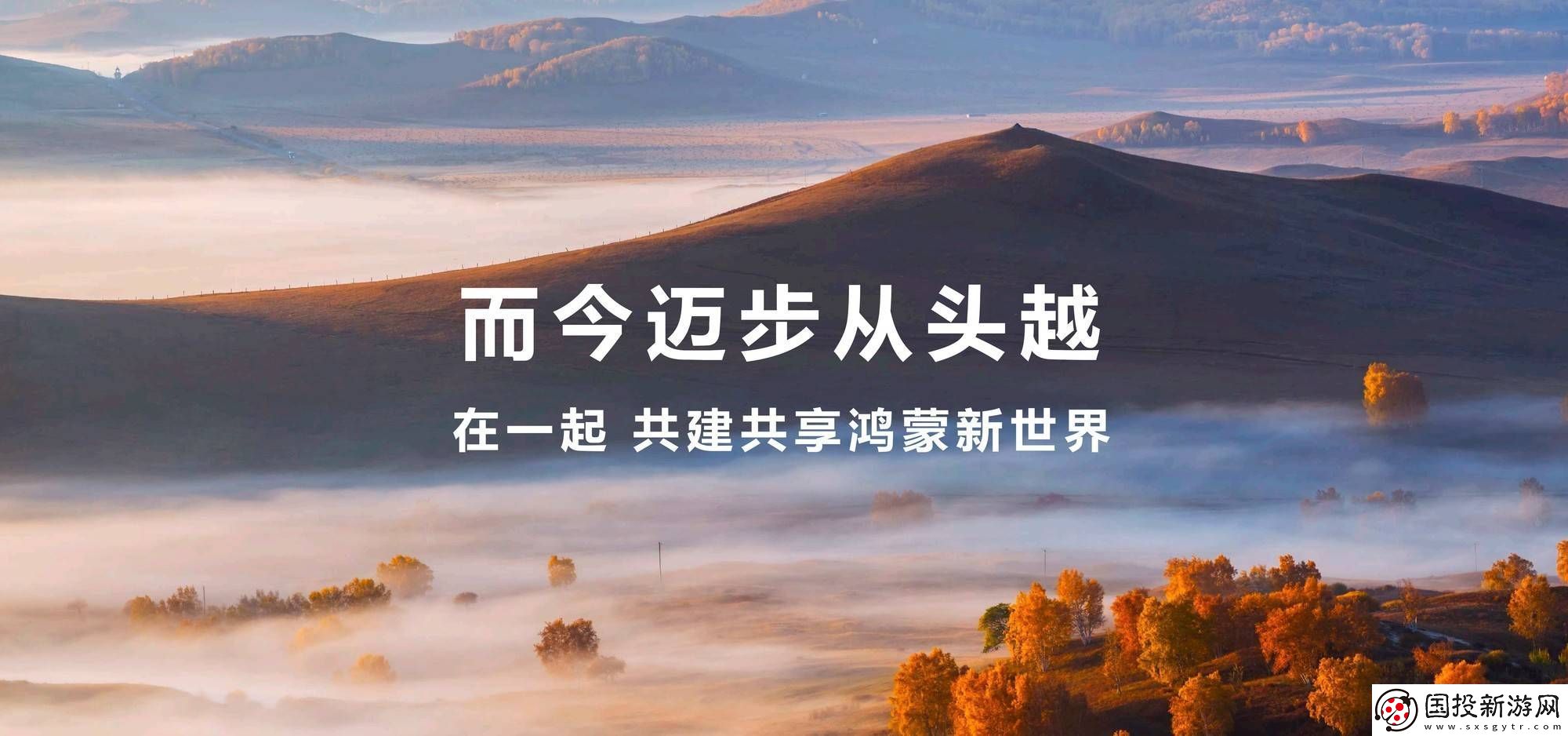 鴻蒙生態(tài)加速奔跑