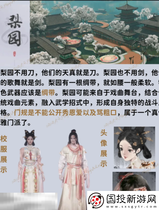 燕云十六聲門派怎么選