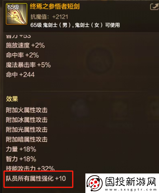 「DNF手游」明日打團做團武