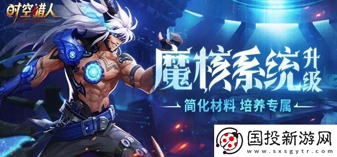 時(shí)空獵人3槍械師弗格斯強(qiáng)度怎么樣：突破瓶頸秘訣