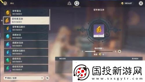 原神1.3版本系統(tǒng)優(yōu)化有哪些內(nèi)容