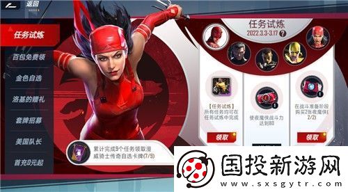 漫威對(duì)決S6賽季重磅來(lái)襲！超級(jí)英雄“艾麗卡”上線(xiàn)！