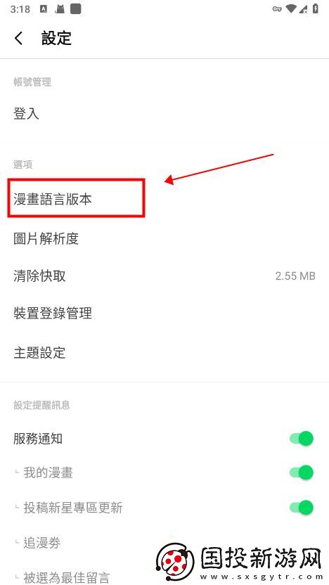 Webtoon官網(wǎng)入口下載