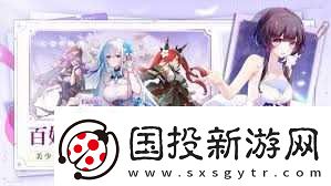 怎么查找命運(yùn)圣契招募百科信息