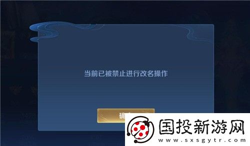 王者榮耀改名什么時(shí)候恢復(fù)-改名功能存在異常多久恢復(fù)