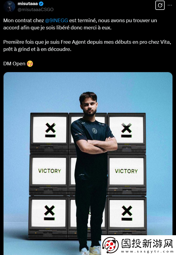 misutaaa與9INE合同結(jié)束