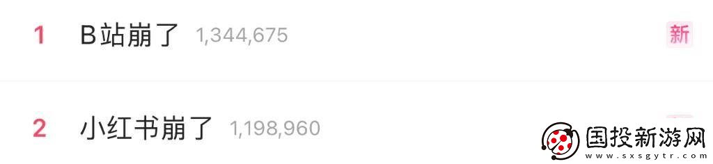 阿里云光纜斷裂-致B站、小紅書、戀與深空等多平臺宕機