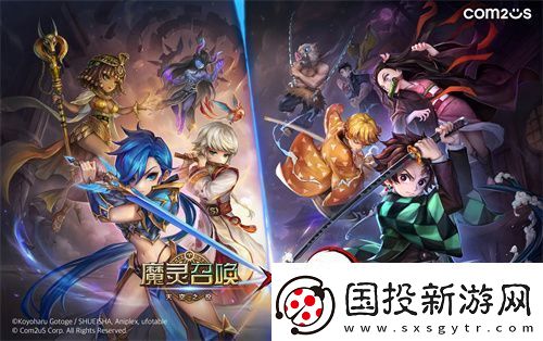 Com2uS‘魔靈召喚’與人氣動漫‘鬼滅之刃’激情碰撞！