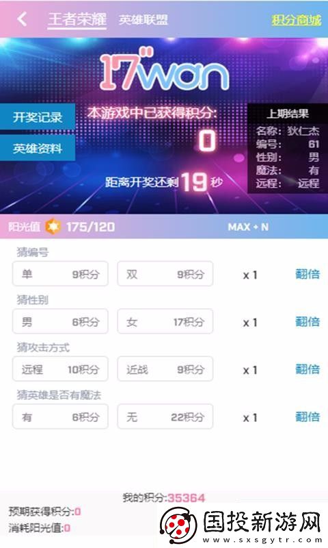 17wan電競app下載安裝-17wan電競安卓版下載v1.0.10