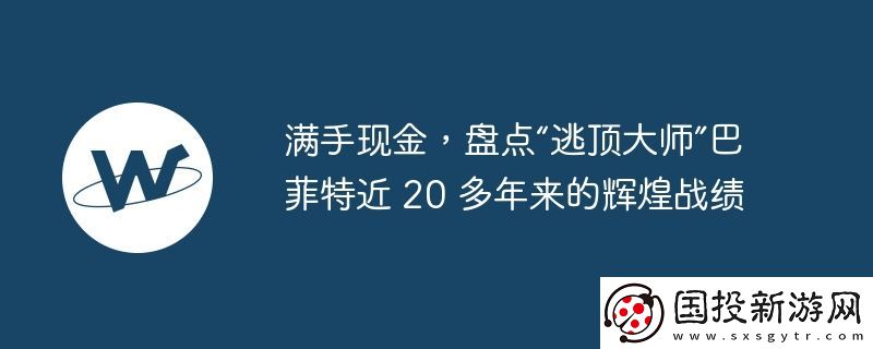滿手現(xiàn)金-盤點(diǎn)