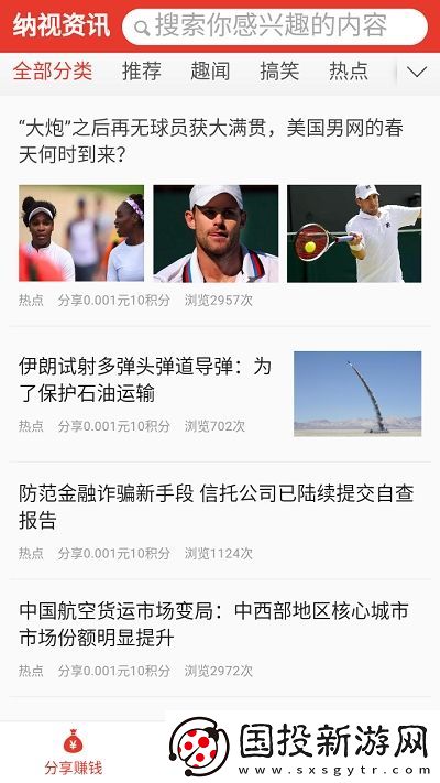 納視資訊app下載安裝-納視資訊安卓版下載v1.0.4