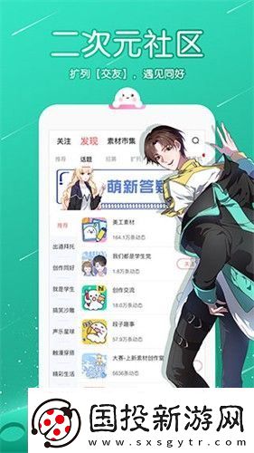 觸漫下載官網(wǎng)鏈接正版下載-觸漫下載官網(wǎng)鏈接正版免費(fèi)下載v4.6.3