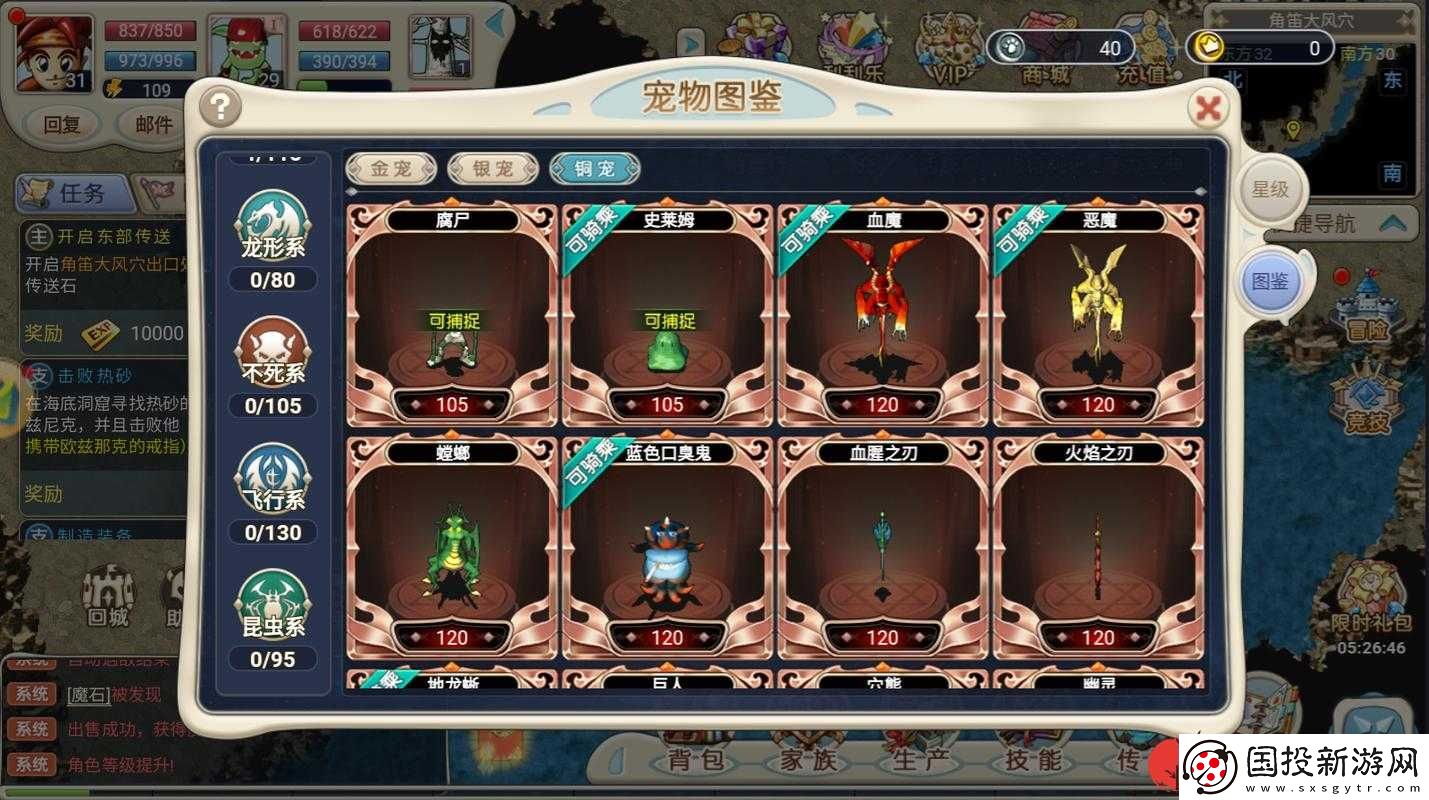 魔力寶貝手游寵物幻化全攻略-如何讓你的寵物變身炫酷外形