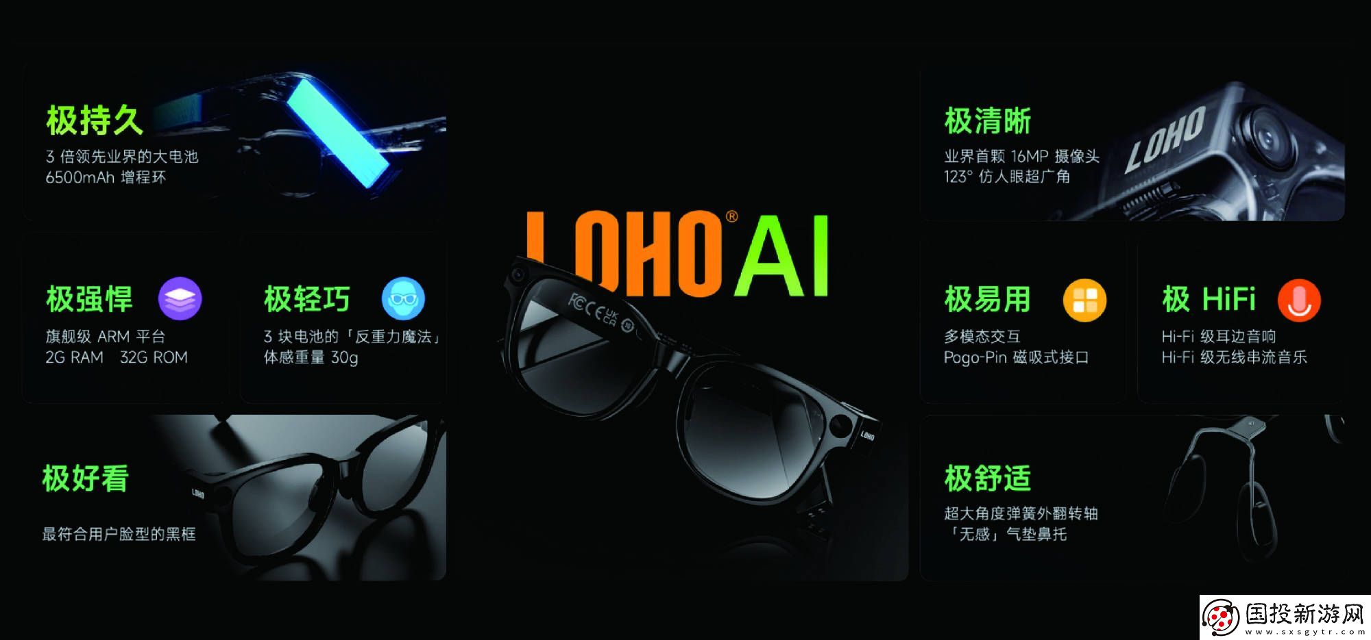 LOHO閃極AI眼鏡攜手DeepSeek-端側(cè)AI能力大升級(jí)-智能交互新體驗(yàn)！