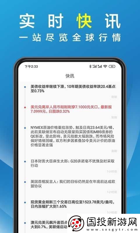 輝煌資訊app下載安裝-輝煌資訊安卓版下載v1.0.0