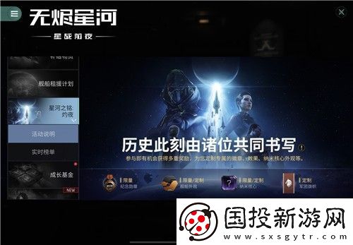 再戰(zhàn)星海！EVE手游“彗星”回歸福利版本開啟！