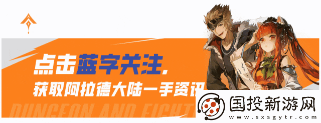 「DNF手游」明日打團(tuán)做團(tuán)武-六大注意事項(xiàng)提前知！