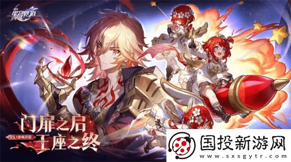 崩壞：星穹鐵道3.1地圖設(shè)計(jì)暗藏玄機(jī)