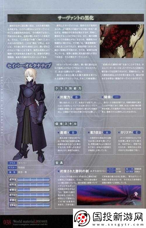 FGOCCC聯(lián)動(dòng)來(lái)襲-SaberS通緝本配置揭秘-齊格飛通緝本掉落攻略何在