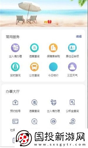 三亞發(fā)布app下載安裝-三亞發(fā)布安卓版下載v1.0.7