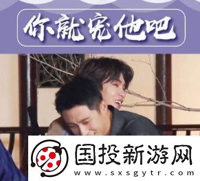 你就寵他吧是什么梗絡(luò)用語-你就寵他吧梗意思及出處分享