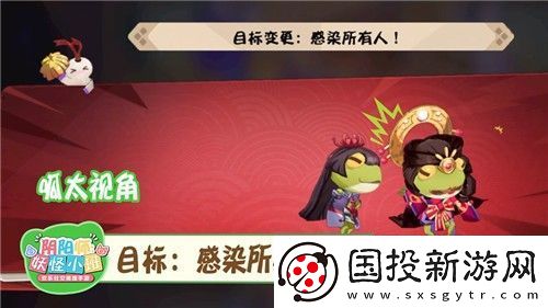 呱太來襲！陰陽師