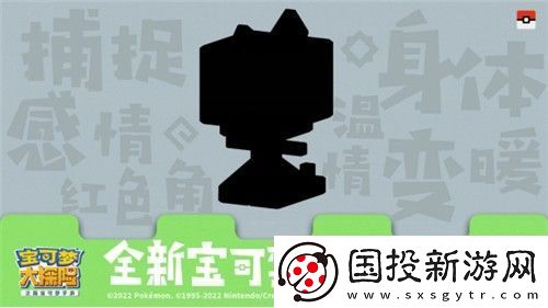 妖精-幽靈-寶可夢大探險新世代寶可夢曝光-新招式助力探險！