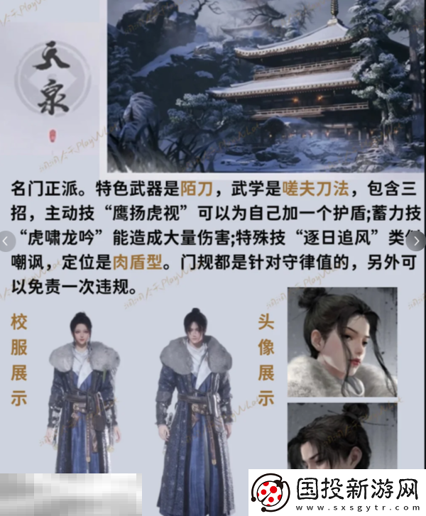 燕云十六聲門派怎么選