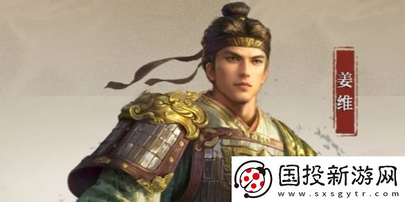 三國謀定天下姜維武將介紹-S5賽季新武將姜維戰(zhàn)法韜略一覽