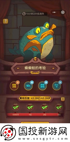 咸魚之王每日咸王怎么打