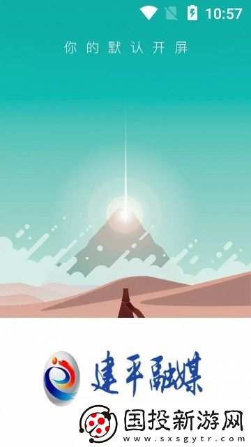 建平融媒下載-建平融媒安卓版下載v1.0.5