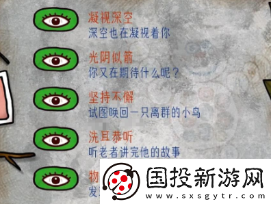 角色扮演！迷失島4小屋實(shí)驗(yàn)全成就