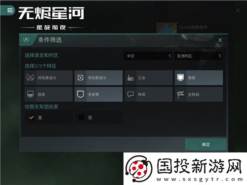 再戰(zhàn)星海！EVE手游“彗星”回歸福利版本開啟！