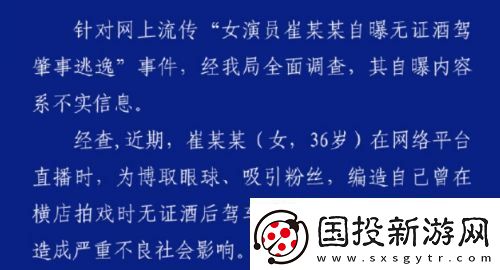 甄嬛傳首位塌房演員誕生