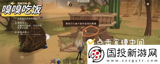 哈利波特魔法覺醒神奇動物空間怎么做