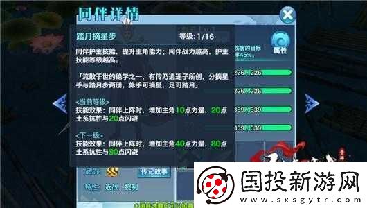 劍俠情緣移動版：同伴獲取與進(jìn)化升階培養(yǎng)攻略解析