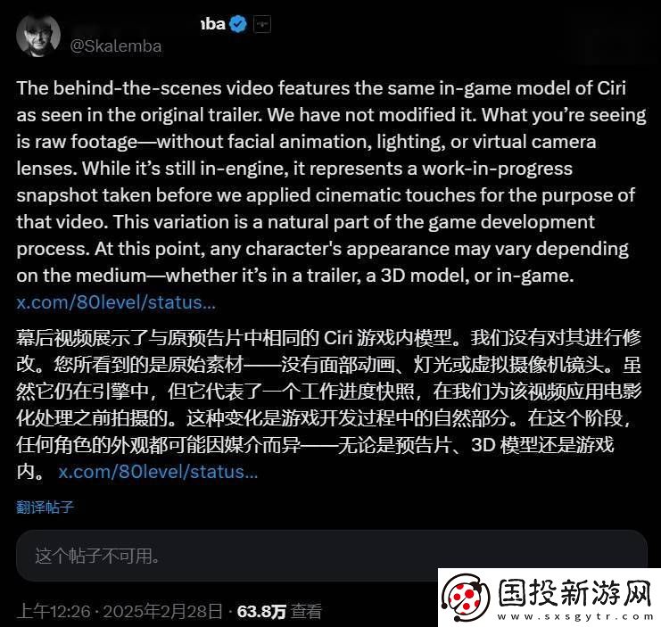 巫師4希里臉部造型變動引熱議