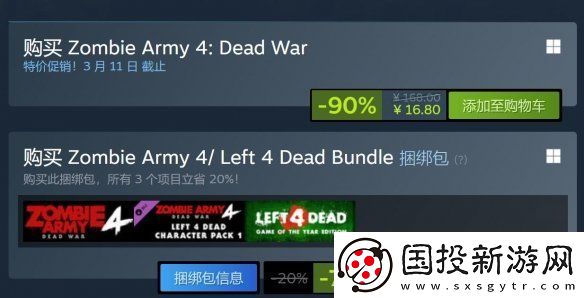 新史低！僵尸部隊(duì)4：死亡戰(zhàn)爭迎來一折跳樓價(jià)：僅需16.8元！