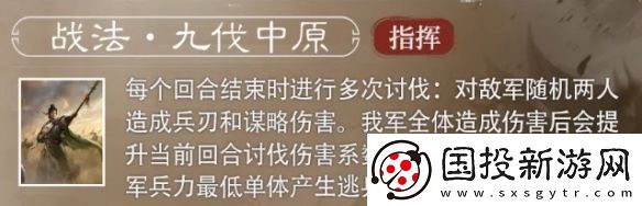 三國謀定天下姜維武將介紹