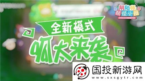 呱太來襲！陰陽師：妖怪小班3月測試新玩法太太太刺激了吧！