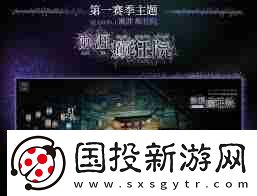 神隱之子瀨涯癲狂院怎么玩-神隱之子瀨涯癲狂院玩法全攻略