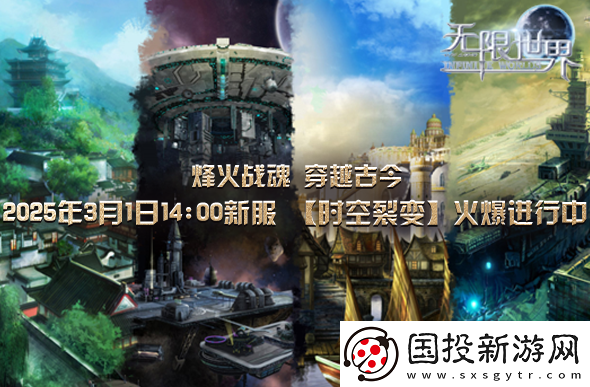 無限世界新服揭秘古老傳說-你的角色將改變歷史與未來