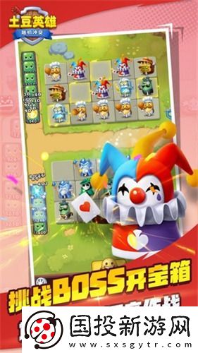 土豆英雄陣容搭配-土豆英雄陣容搭配推薦2023